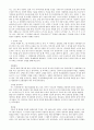 [영화분석] 여섯 개의 시선을 본 이후 4페이지