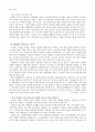 [영화분석] 여섯 개의 시선을 본 이후 5페이지