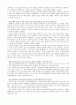 [영화분석] 여섯 개의 시선을 본 이후 6페이지