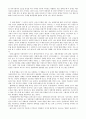 [영화분석] 여섯 개의 시선을 본 이후 8페이지