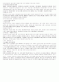 독후감-  빈곤의 역사 복지의 역사 10페이지
