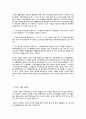 길음시 뉴타운 사업에 대하여 정치경제학 2페이지