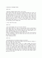 길음시 뉴타운 사업에 대하여 정치경제학 6페이지