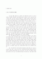 유방암 예방행위 영상 캠페인의 메시지가 수용자의 위험 인식에 미치는 영향 여자 대학(원)생을 중심으로 4페이지