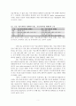 유방암 예방행위 영상 캠페인의 메시지가 수용자의 위험 인식에 미치는 영향 여자 대학(원)생을 중심으로 5페이지