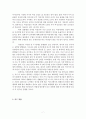 유방암 예방행위 영상 캠페인의 메시지가 수용자의 위험 인식에 미치는 영향 여자 대학(원)생을 중심으로 7페이지