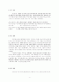 유방암 예방행위 영상 캠페인의 메시지가 수용자의 위험 인식에 미치는 영향 여자 대학(원)생을 중심으로 8페이지