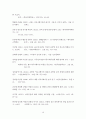 유방암 예방행위 영상 캠페인의 메시지가 수용자의 위험 인식에 미치는 영향 여자 대학(원)생을 중심으로 10페이지