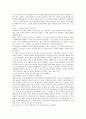 어떻게 죽을 것인가(저자 아툴 가완디) 독서 토론 주제 발표문 4페이지