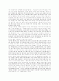 어떻게 죽을 것인가(저자 아툴 가완디) 독서 토론 주제 발표문 7페이지