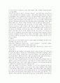 어떻게 죽을 것인가(저자 아툴 가완디) 독서 토론 주제 발표문 9페이지