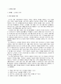 수학과 교수-나눗셈의 이해 학습 과정안 2페이지