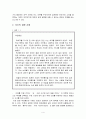 칸트 - 칸트 사상 이론 개관 경험 사례 적용 4페이지