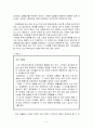 칸트 - 칸트 사상 이론 개관 경험 사례 적용 5페이지