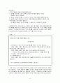 칸트 - 칸트 사상 이론 개관 경험 사례 적용 8페이지