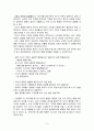 칸트 - 칸트 사상 이론 개관 경험 사례 적용 9페이지