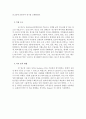 초 중 고등학교 여학생들의 BMI 그룹에 따른 개인적 특성 차이 3페이지