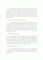 초 중 고등학교 여학생들의 BMI 그룹에 따른 개인적 특성 차이 6페이지