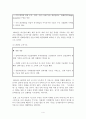 [조직론] 과거와 현재의 조직 구도 SK 텔레콤의 사례를 바탕으로 4페이지