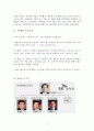 [조직론] 과거와 현재의 조직 구도 SK 텔레콤의 사례를 바탕으로 7페이지