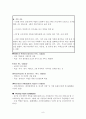 [조직론] 과거와 현재의 조직 구도 SK 텔레콤의 사례를 바탕으로 8페이지