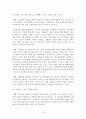 [조직론] 과거와 현재의 조직 구도 SK 텔레콤의 사례를 바탕으로 10페이지