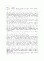 [독후감]-인권과 복지를 읽고 2페이지