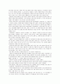 [독후감]-인권과 복지를 읽고 4페이지