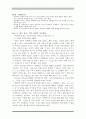 공부자극 - 독후감 - 최성우 김판수 4페이지