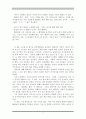 공부자극 - 독후감 - 최성우 김판수 5페이지