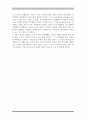 공부자극 - 독후감 - 최성우 김판수 6페이지