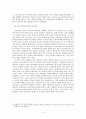 [신비주의 연구] 신구 기독교 수용기 한국종교의 지형과 신비주의 4페이지