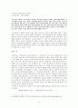 [신비주의 연구] 유럽의 신비주의 (에크하르트를 중심으로) 5페이지