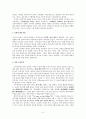 [신비주의 연구] 예언자적 종교와 신비주의 종교 비교 Heiler의 『Prayer』의 6장에서- 3페이지