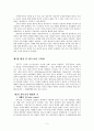 [신비주의 연구] 신비주의의 구원관- 구원관과 내세관 힌두교 2페이지