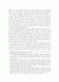 [에큐메닉스] 한국의료선교와 에큐메니즘 - 세브란스 설립과 초기 성장을 중심으로 2페이지
