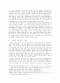 [에큐메닉스] 한국의료선교와 에큐메니즘 - 세브란스 설립과 초기 성장을 중심으로 4페이지