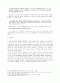 [에큐메닉스 세미나] 한국선교 현장과 에큐메니즘 - 선교사 연합공의회와 교계예양의 신학적 담론을 중심으로 5페이지