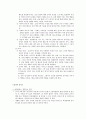[도덕 교육] 정직 (정직의 개념 논쟁거리 교과서 요약 교과서 분석) 4페이지