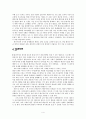 [교직윤리] 칸트주의에 의한 분석 결과주의에 의한 분석 4페이지