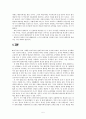 [교직윤리] 칸트주의에 의한 분석 결과주의에 의한 분석 5페이지
