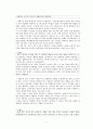 (레포트) 정신분석이론 -양심에 초점을 맞추어- 3페이지