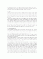 (레포트) 정신분석이론 -양심에 초점을 맞추어- 5페이지