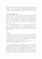 [레포트] 남북전쟁 625 레포트 2페이지