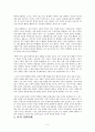 [도덕과 교육] - 아리스토텔레스 2페이지