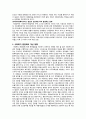 [사회복지 지방분권에 대한 문제점과 개선방향] 5페이지