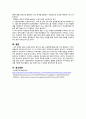[사회복지 지방분권에 대한 문제점과 개선방향] 6페이지