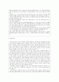 [보고서] - 희생이야기를 통한 배려 교육 2페이지