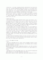 [보고서] - 한국의 NGO - 개념관계이론 4페이지