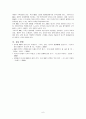 [보고서] - 한국의 NGO - 개념관계이론 6페이지